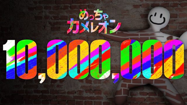 Game: Based on Meccha Chameleon's incredibly short 2-month dev cycle, its creato | best deposit casi